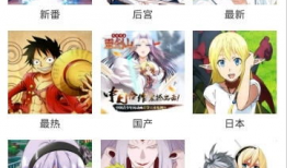 奇奇动漫网下载,热门动漫盘点与推荐
